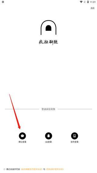 疯狂刷题 v2.2.6安卓版