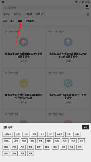 疯狂刷题app v2.2.10安卓版