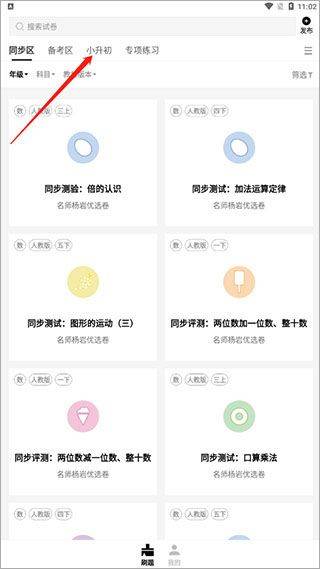 疯狂刷题app v2.2.10安卓版