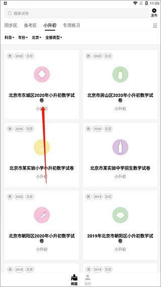 疯狂刷题app v2.2.10安卓版