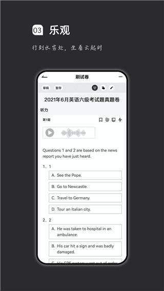 疯狂刷题app v2.2.10安卓版