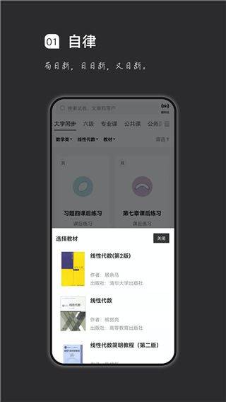 疯狂刷题app v2.2.10安卓版