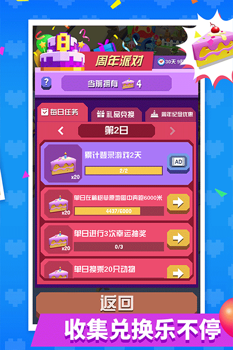 疯狂动物园单机版 v4.18.0安卓版
