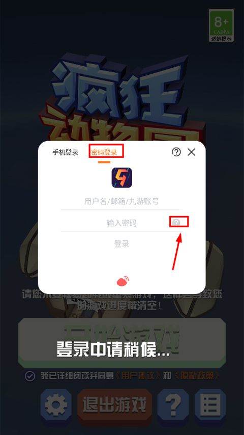 疯狂动物园腾讯版下载 v4.16.0 最新版 疯狂动物园腾讯版下载 v4.16.0 最新版