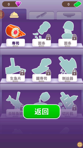 疯狂寿司侠游戏 v1.0.51 安卓版