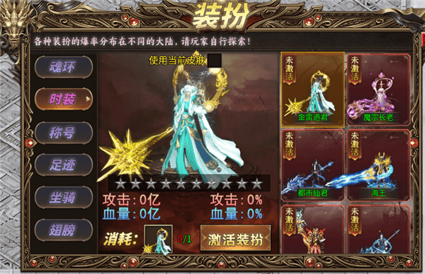 疯狂征战官方版 v120安卓版