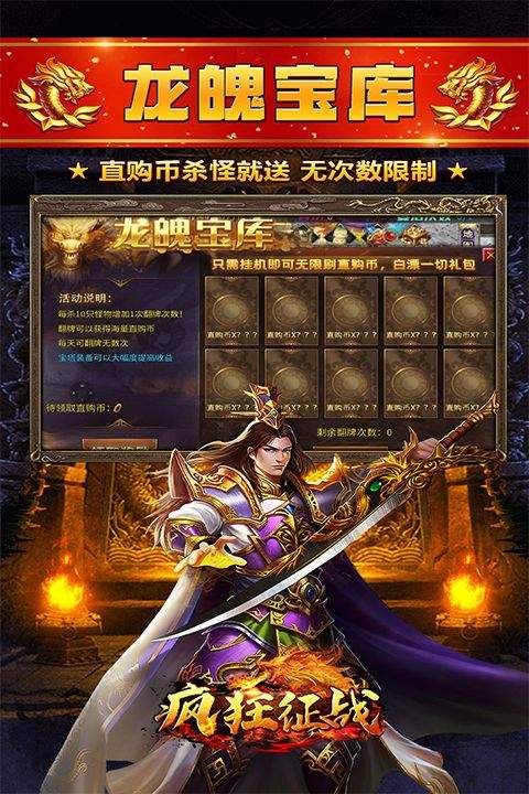 疯狂征战官方版 v120安卓版