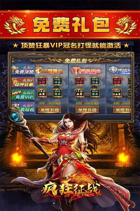 疯狂征战官方版 v120安卓版