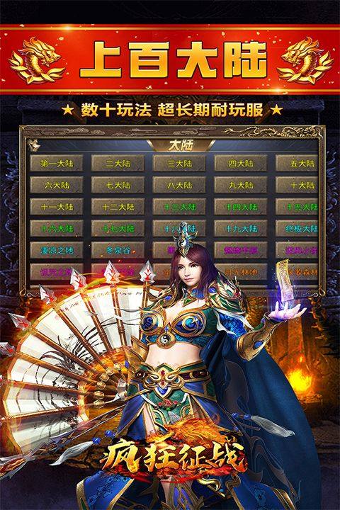 疯狂征战官方版 v120安卓版