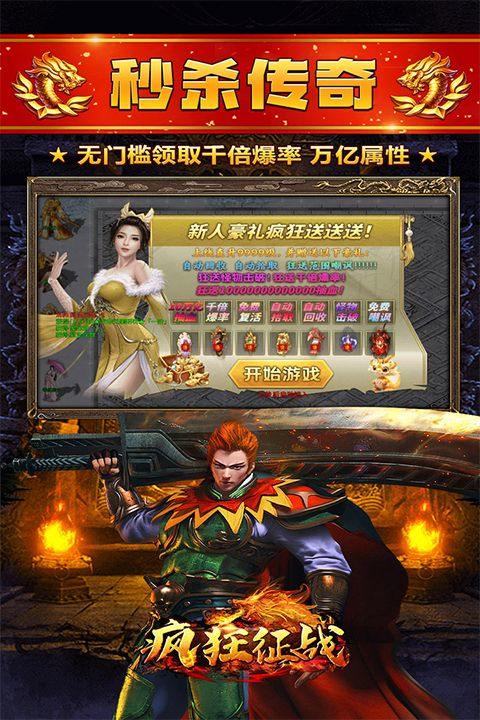 疯狂征战官方版 v120安卓版