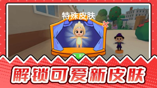 疯狂捉迷藏2游戏 疯狂捉迷藏2游戏