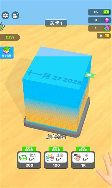 疯狂撕纸小游戏 v1.0.2 安卓版 疯狂撕纸小游戏 v1.0.2 安卓版