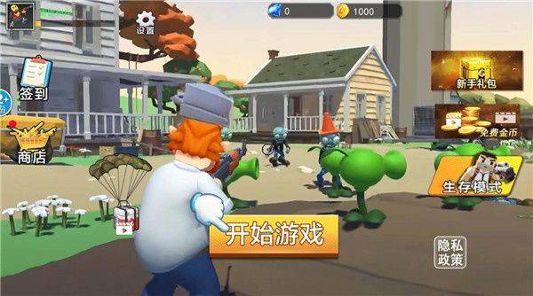 疯狂植物战争游戏手机版 v1.0安卓版