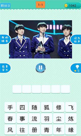 疯狂猜歌 v2.3.1安卓版