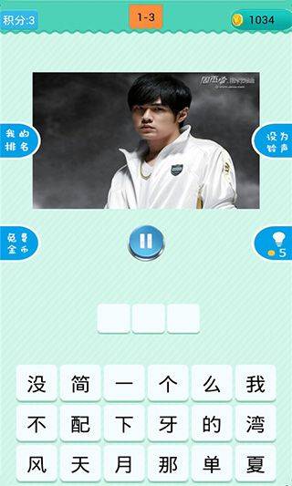 疯狂猜歌 v2.3.1安卓版