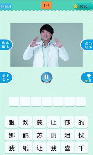 疯狂猜歌 v2.3.1安卓版