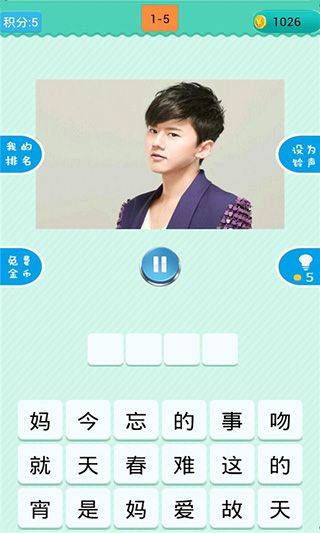 疯狂猜歌 v2.3.1安卓版
