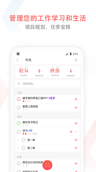 疯狂番茄app v16.3安卓版