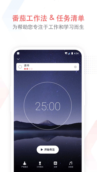 疯狂番茄app v16.3安卓版