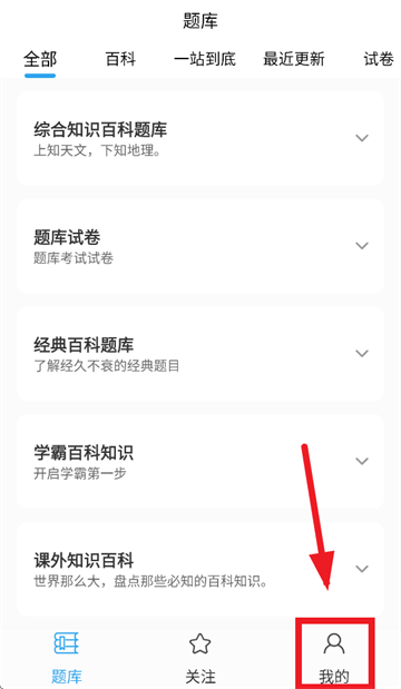 疯狂百科问答安卓下载安装 疯狂百科问答安卓下载安装