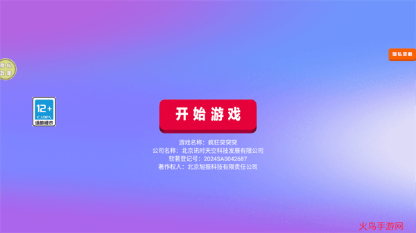 疯狂突突突游戏 疯狂突突突游戏