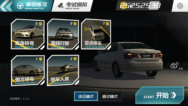 疯狂考驾照游戏 v1.1.1安卓版