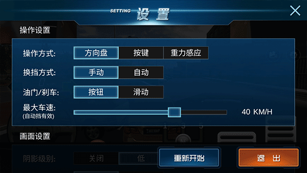 疯狂考驾照游戏 v1.1.1安卓版