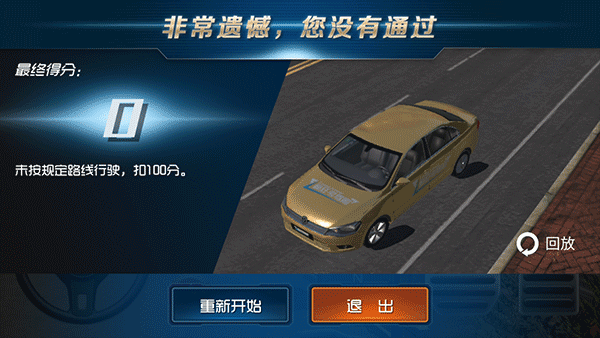 疯狂考驾照游戏 v1.1.1安卓版