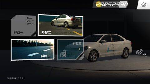 疯狂考驾照游戏 v1.1.1安卓版
