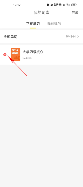疯狂背单词app v1.95.4安卓版