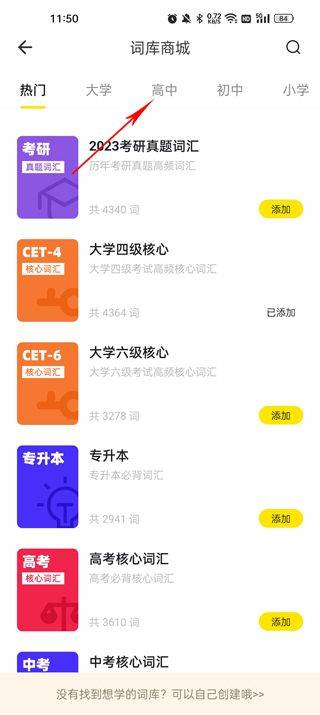 疯狂背单词app v1.95.4安卓版