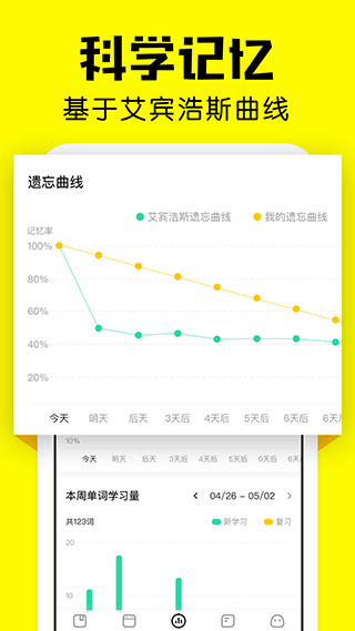 疯狂背单词app v1.95.4安卓版
