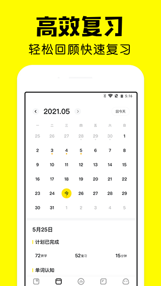 疯狂背单词app v1.95.4安卓版
