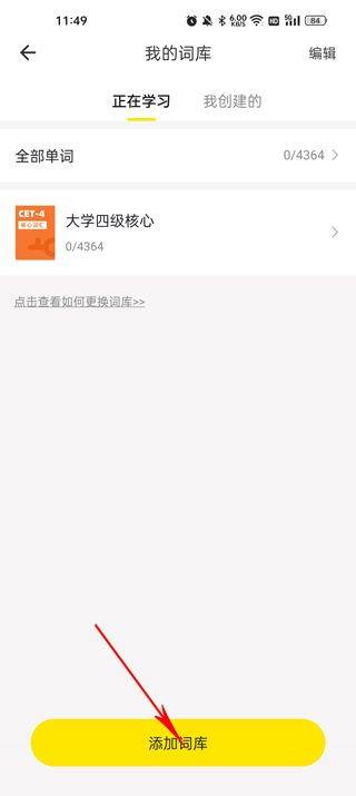 疯狂背单词app v2.7.0安卓版
