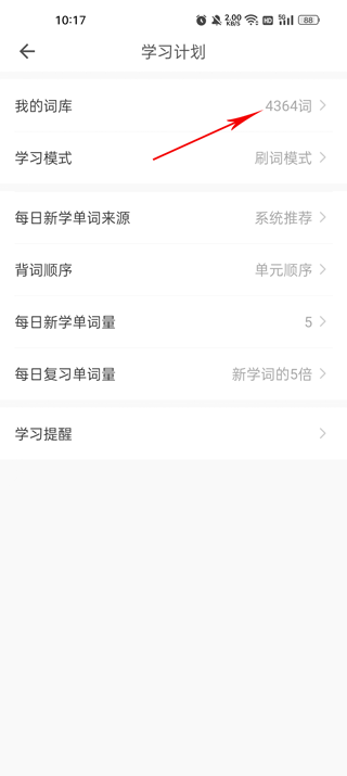 疯狂背单词app v2.8.0安卓版