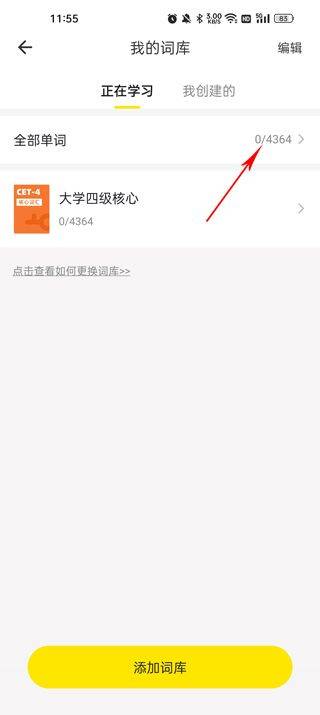 疯狂背单词app v2.8.0安卓版