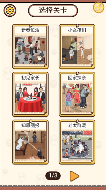 疯狂脑洞找茬高难度手游 疯狂脑洞找茬高难度手游