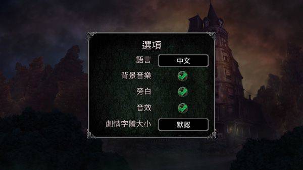 疯狂诡宅手游 v2.0.0安卓版