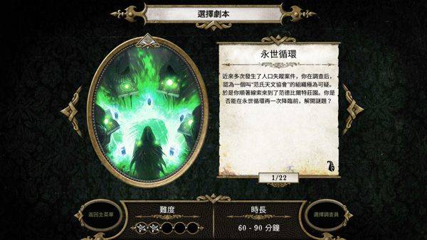 疯狂诡宅手游 v2.0.0安卓版