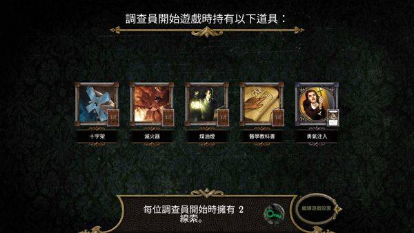 疯狂诡宅手游 v2.0.0安卓版