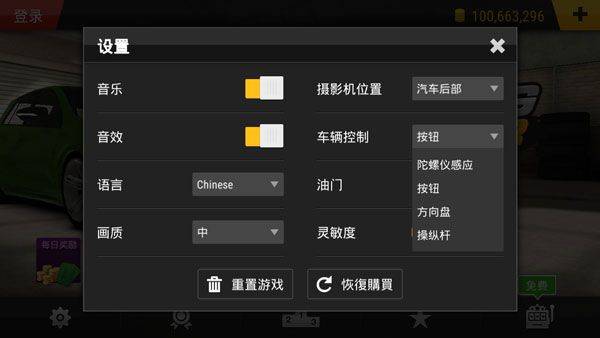 疯狂赛车手机版 v1.7.1安卓版
