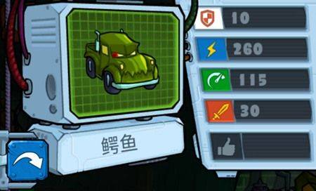 疯狂车吃车3最新版 v4.1.6安卓版