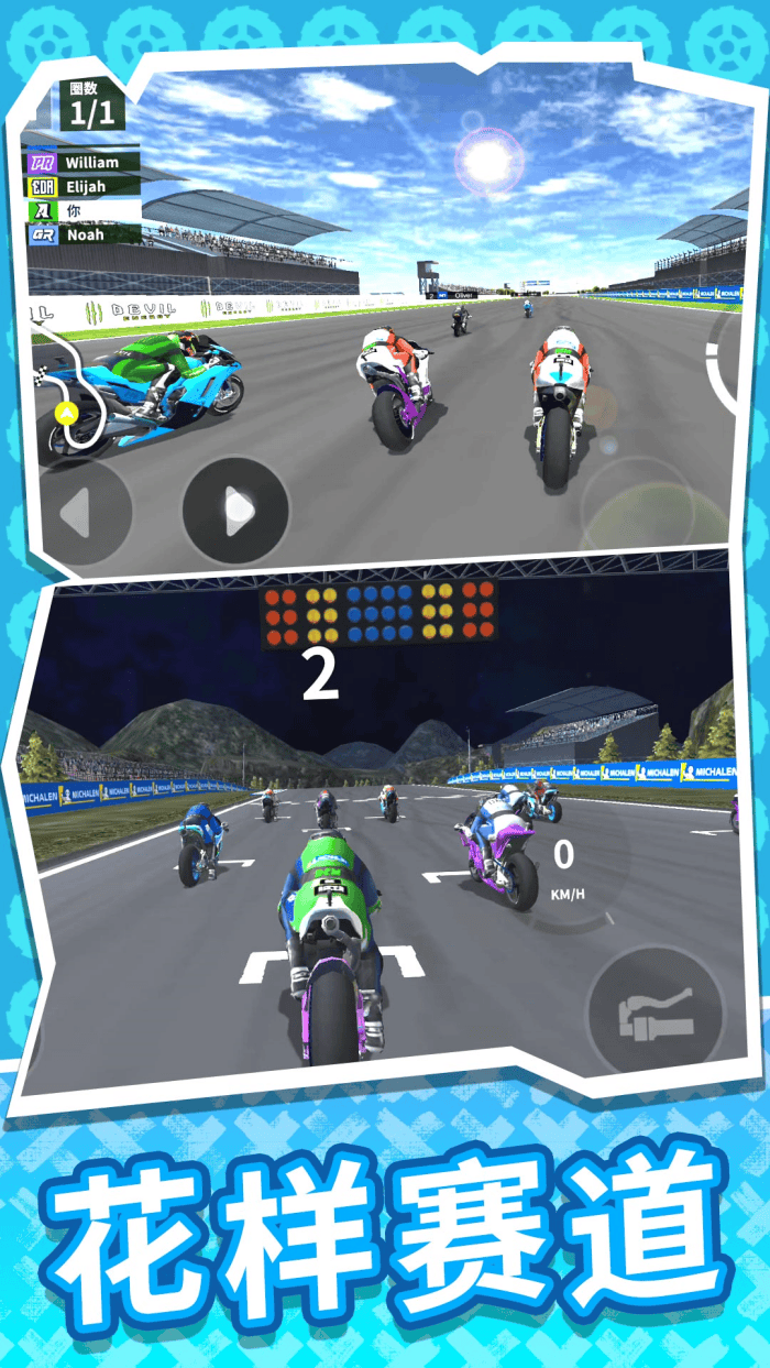 疯狂迷你摩托最新版 v2.0.9 安卓版