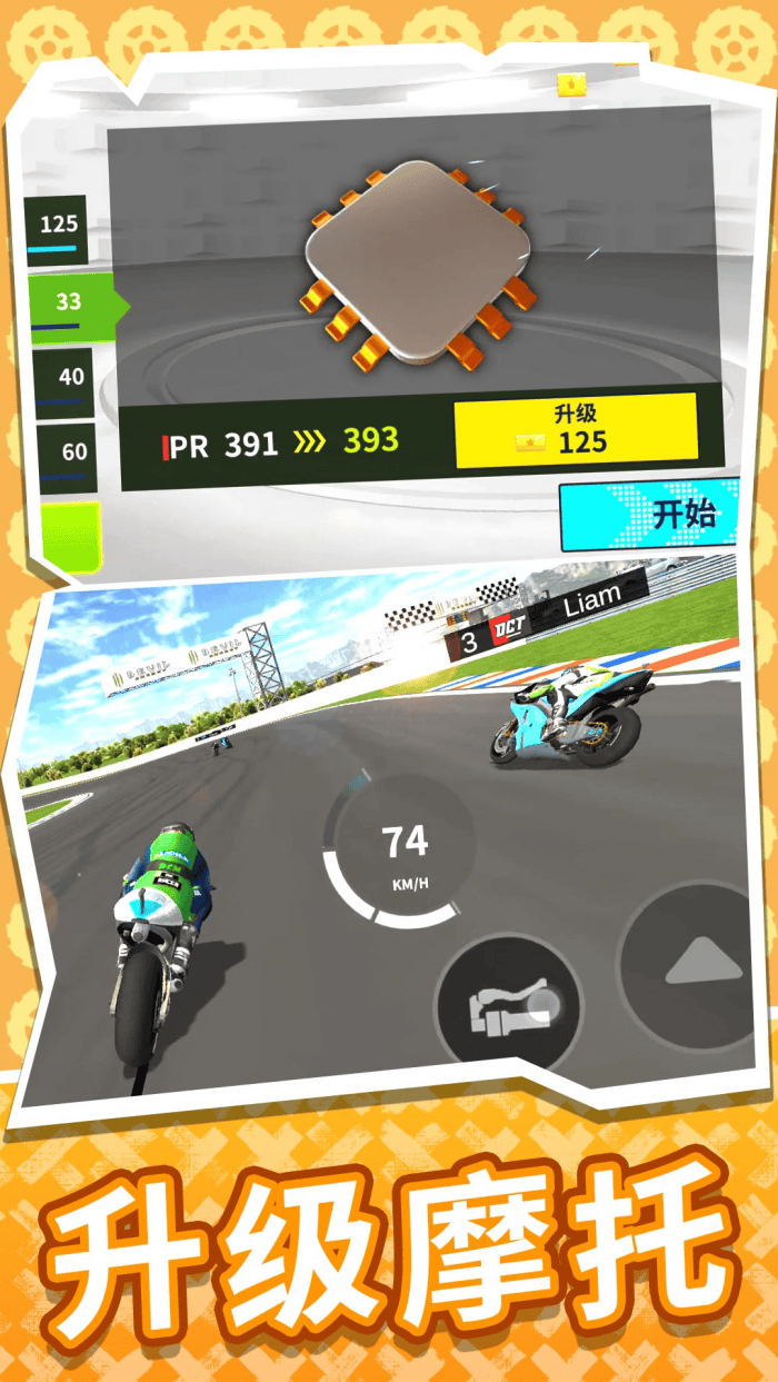 疯狂迷你摩托最新版 v2.0.9 安卓版