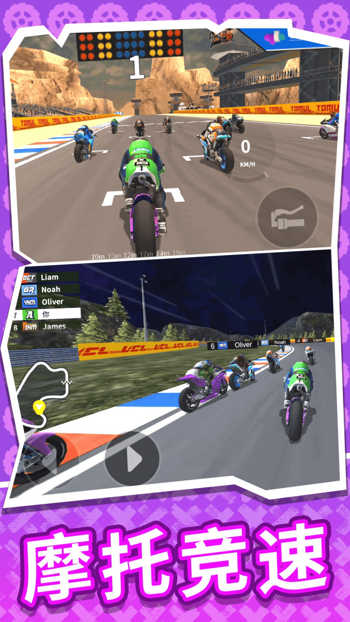 疯狂迷你摩托最新版 v2.0.9 安卓版