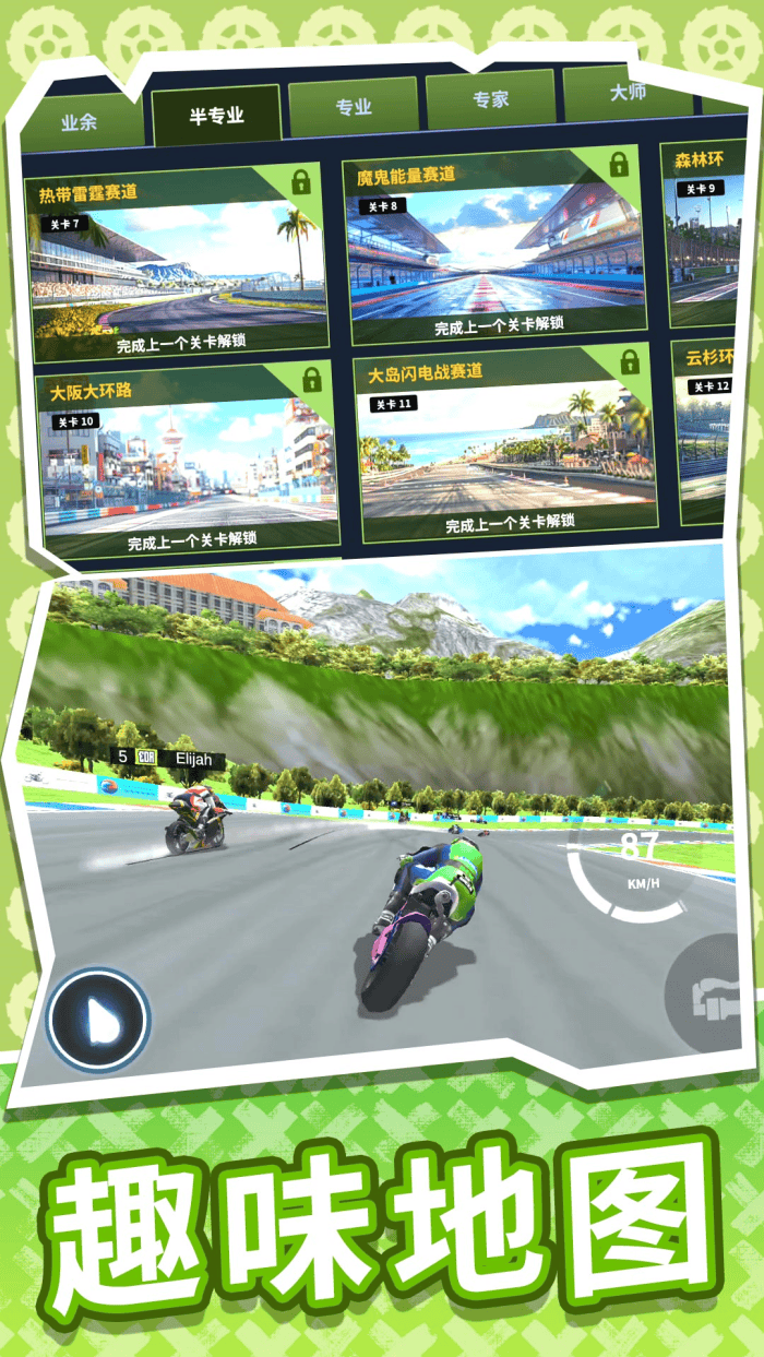 疯狂迷你摩托最新版 v2.0.9 安卓版