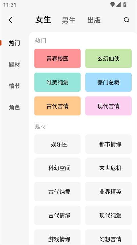 疯狂追书免费版 v1.3.6安卓版