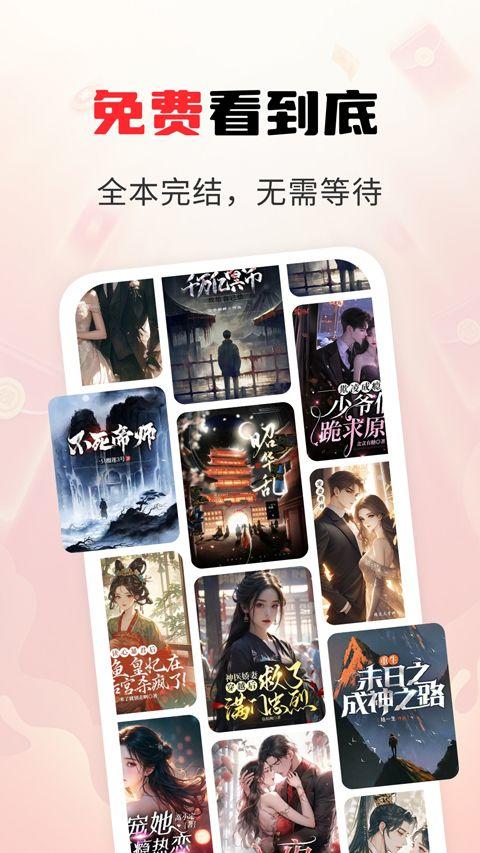疯狂追书免费版 v1.3.6安卓版