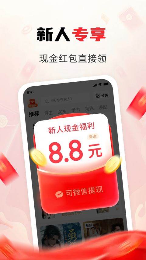 疯狂追书免费版 v1.3.8安卓版