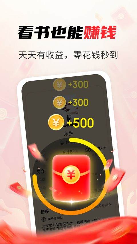 疯狂追书免费版 v1.3.8安卓版